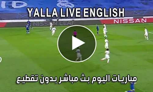 Yalla Live English بث مباشر مباريات اليوم yallalive kora
