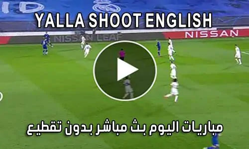 Yalla Shoot English بث مباشر مباريات اليوم yallashoot eng